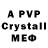 Alfa_PVP кристаллы Angelina Minialko