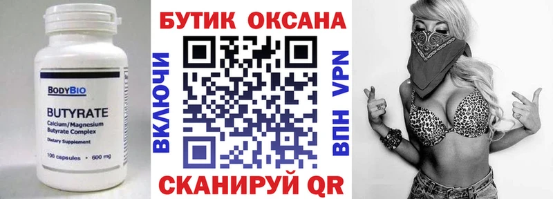 БУТИРАТ BDO  shop наркотические препараты  Киренск  где продают  