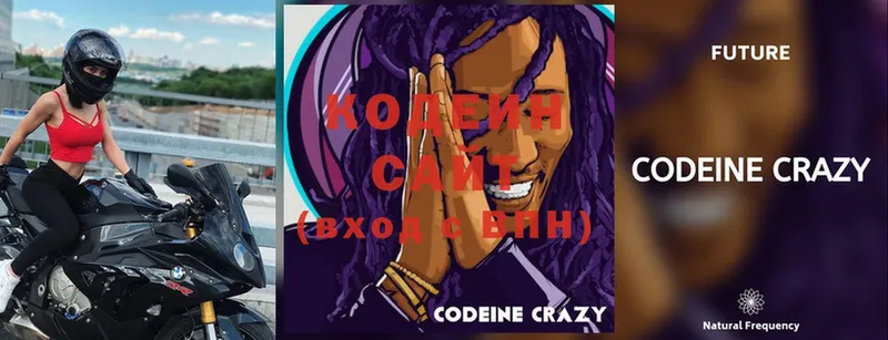 Кодеиновый сироп Lean Purple Drank  Киренск 