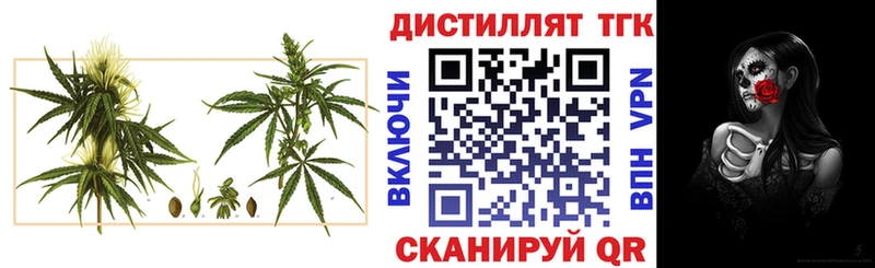 наркотики Киренск ТГК THC oil